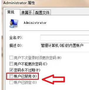 Win11管理員權限在哪里設置