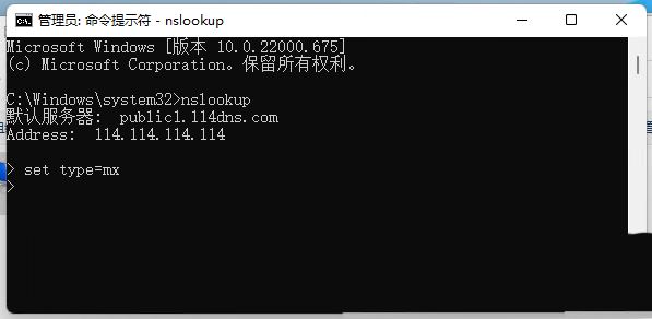 如何在win11上尋找郵件服務(wù)器MX記錄