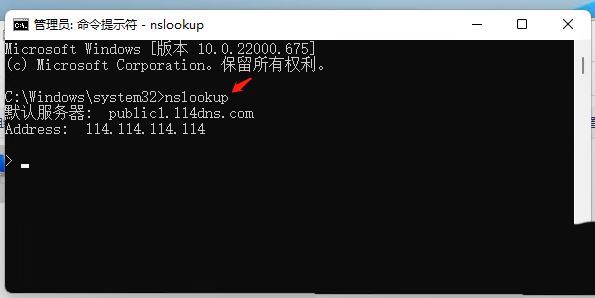 如何在win11上尋找郵件服務(wù)器MX記錄
