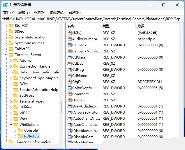 Win11遠程連接發現沒有聲音如何處理