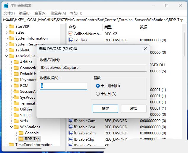 Win11遠程連接發現沒有聲音如何處理