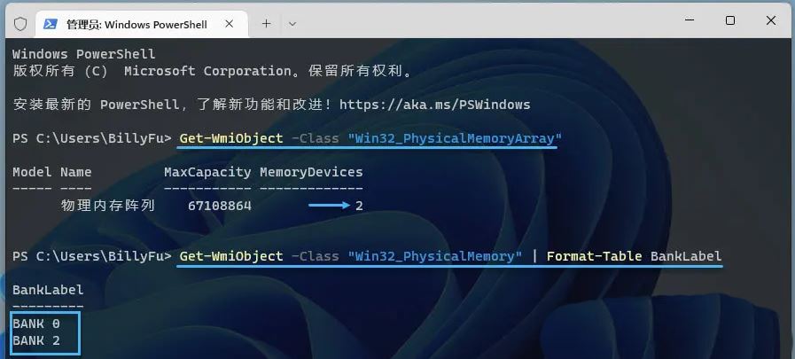 win11如何得知內存條卡槽有幾個