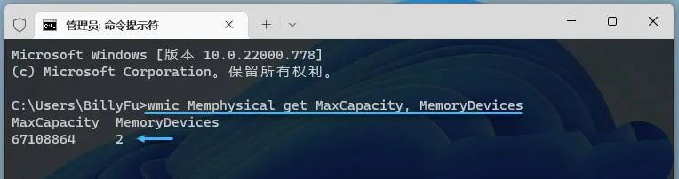win11如何得知內存條卡槽有幾個