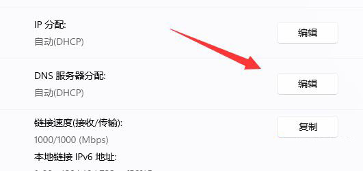 Win11系統dns異常無法連接至網絡如何處理