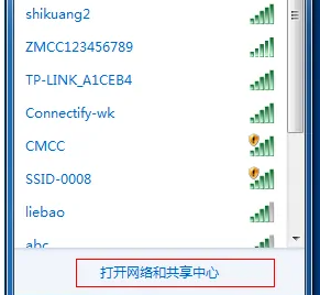 win7wifi怎么設(shè)置
