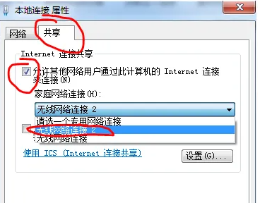 win7wifi怎么設(shè)置