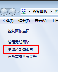 win7wifi怎么打開分享