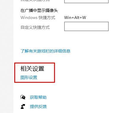 Win10 2004如何處理玩游戲掉幀嚴重