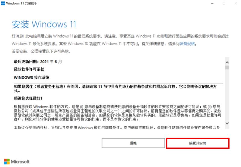 Win11怎樣更新22H2