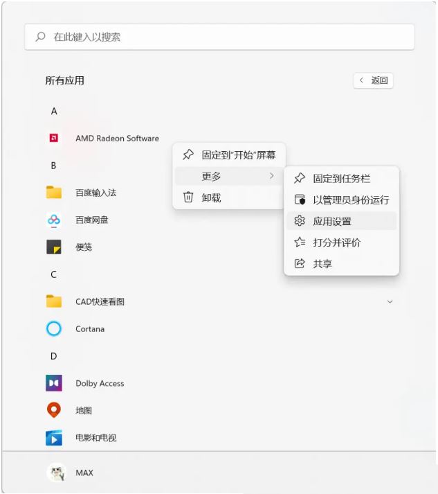 Win11 如何處理A卡掉驅(qū)動(dòng)的問(wèn)題