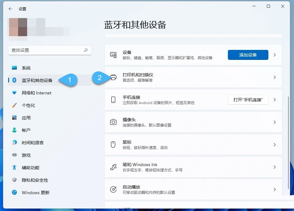 Win11如何重新給打印機命名