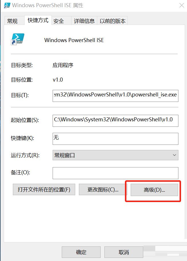 如何在Win10系統中找到PowerShell ISE