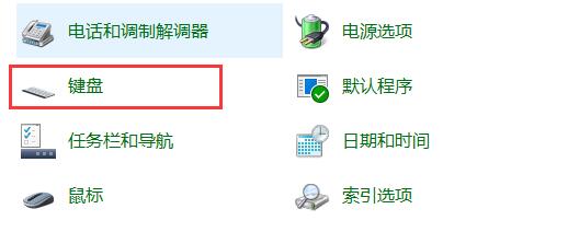 聯(lián)想筆記本win10fn功能鍵如何取消