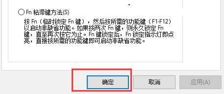 聯(lián)想筆記本win10fn功能鍵如何取消