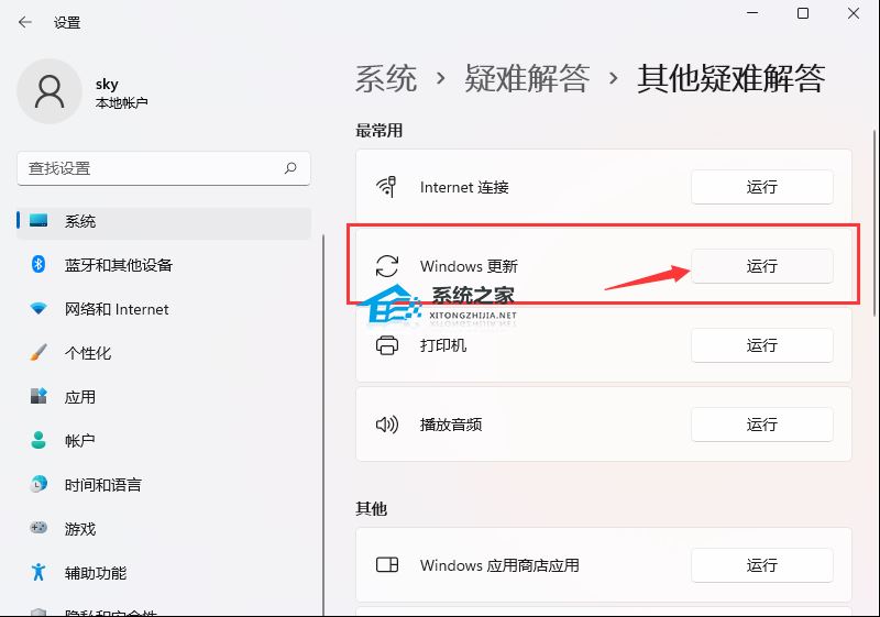 Win11 22H2無法更新怎么回事