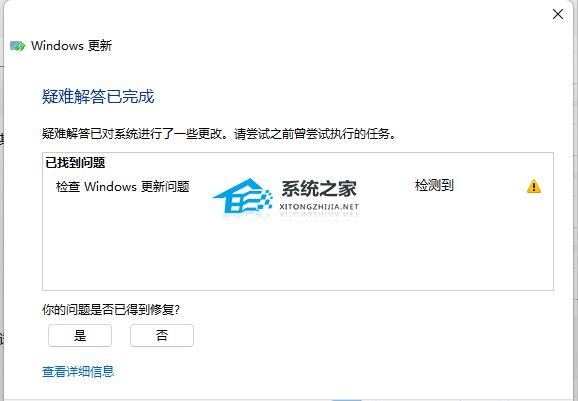 Win11 22H2無法更新怎么回事