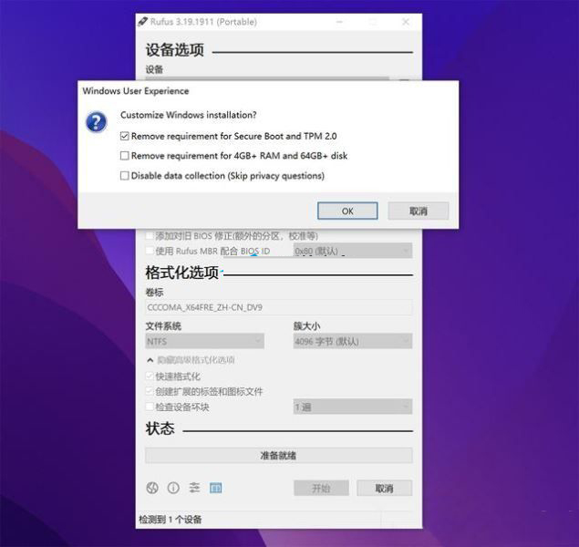 Win11 22H2怎么不聯網激活