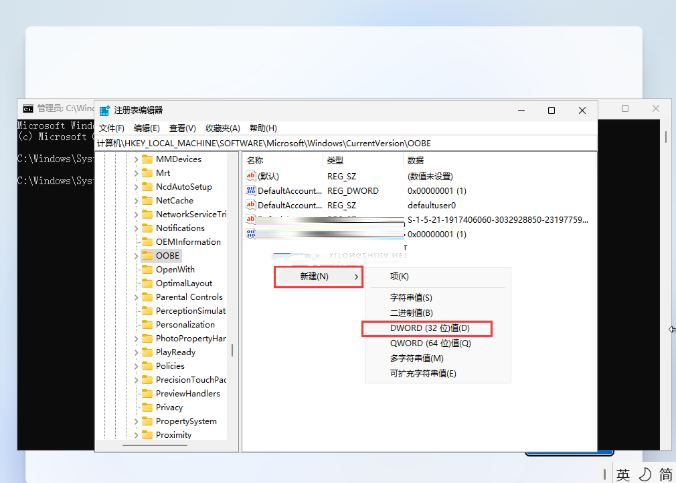 Win11 22H2怎么不聯網激活