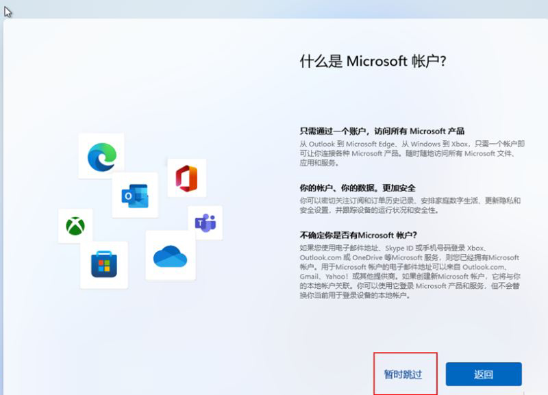 Win11 22H2怎么不聯網激活