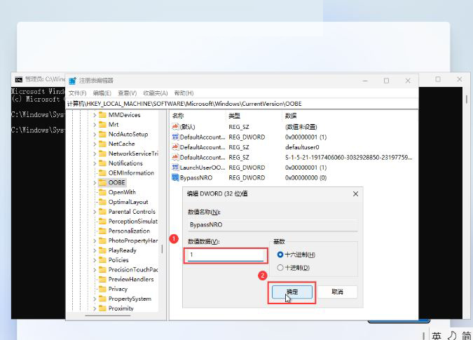 Win11 22H2怎么不聯網激活