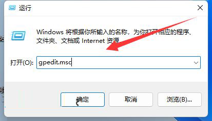 Win11關機被程序阻止怎么回事