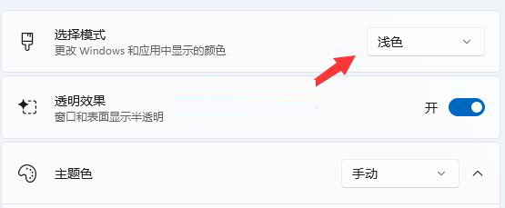 Win11打開任務(wù)管理器黑屏怎么辦