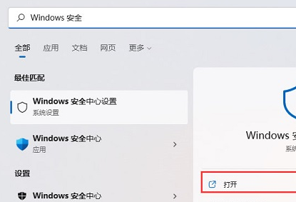 win11自帶的殺毒軟件白名單
