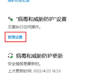 win11自帶的殺毒軟件白名單