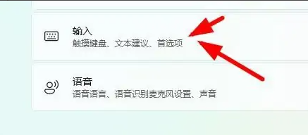 win11隱藏輸入法懸浮窗