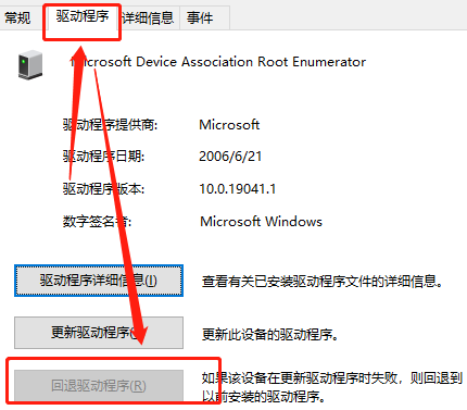 windows?hello人臉識別設置不了相機無法打開