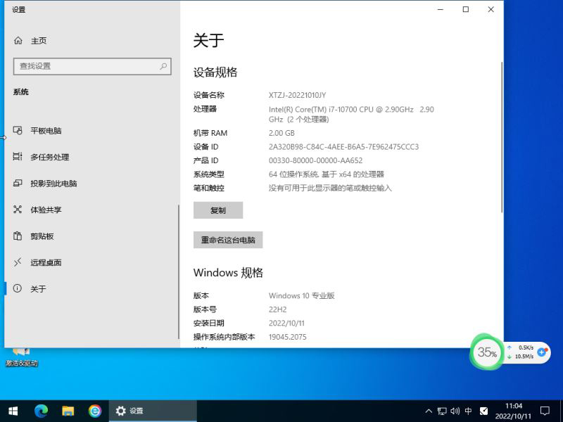 Win10 沒有推送22H2怎么回事