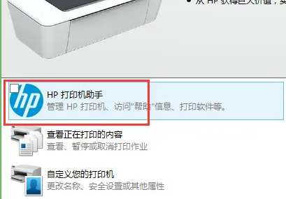win8怎么清洗打印機