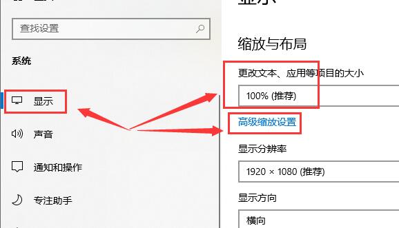 win10字體不清晰怎么回事