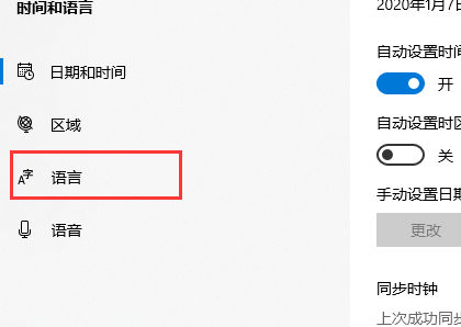 win10怎么清理多余語言包