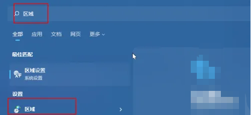 win11如何改變默認編碼格式