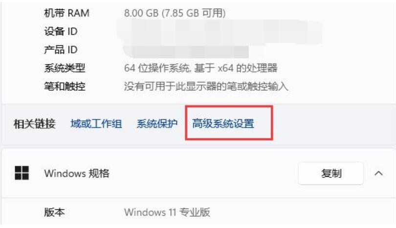 win11窗口動(dòng)畫效果怎么設(shè)置
