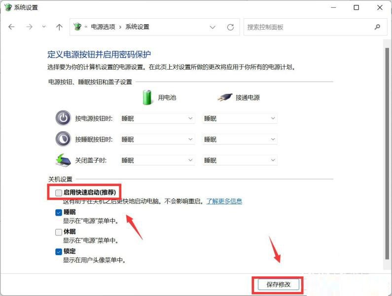 Win11怎么開啟網絡喚醒