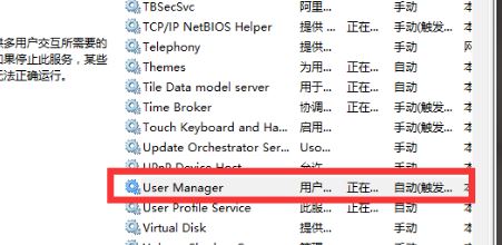 win10 2004版本開始菜單打不開怎么回事