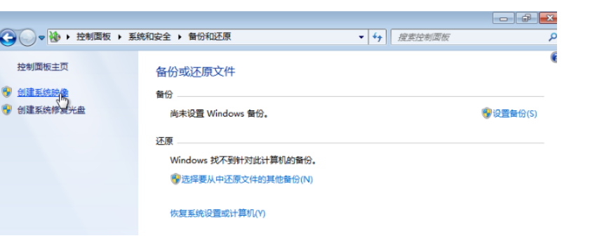 怎么在win7中備份系統