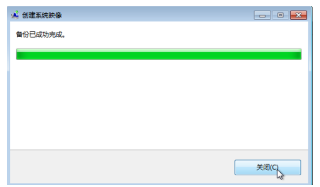 怎么在win7中備份系統
