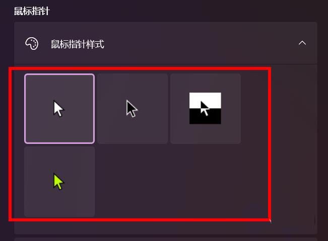 win11系統(tǒng)中如何反轉鼠標樣式