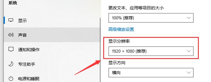 為什么win10中的字體不清晰