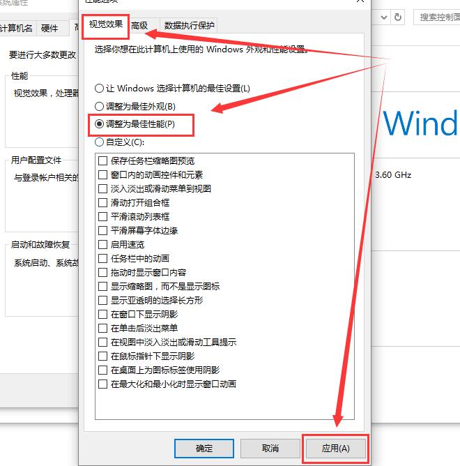 為什么win10中的字體不清晰