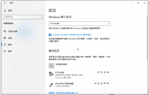 win10系統中的多余語言包如何清理