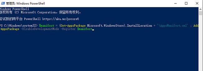 win10系統(tǒng)中應(yīng)用商店顯示出錯(cuò)怎么辦