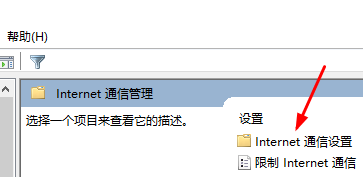 win10客戶體驗改善計劃怎么關閉