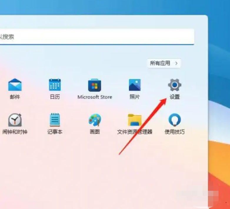 win11怎么調整顏色冷暖顯示