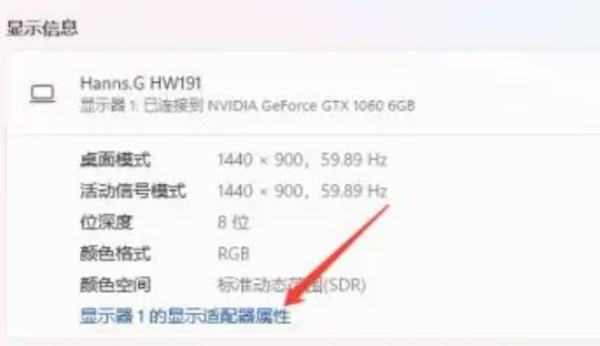 win11怎么調整顏色冷暖顯示