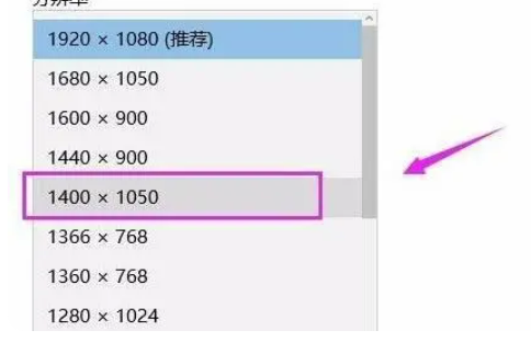 怎么調整win11桌面顯示分辨率