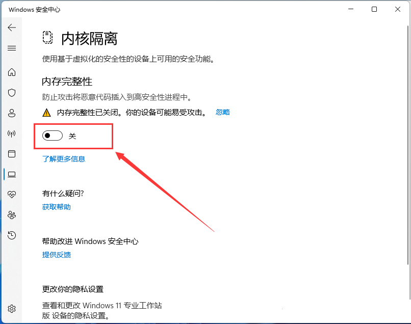 win11跳fatal error錯(cuò)誤怎么辦